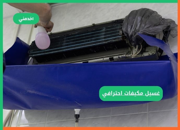 https://sa.e5dmny.com/assets/uploads/media-uploader/airconditioner-cleaning1713881549.jpg