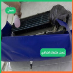 https://sa.e5dmny.com/assets/uploads/media-uploader/thumb-airconditioner-cleaning1713881549.jpg